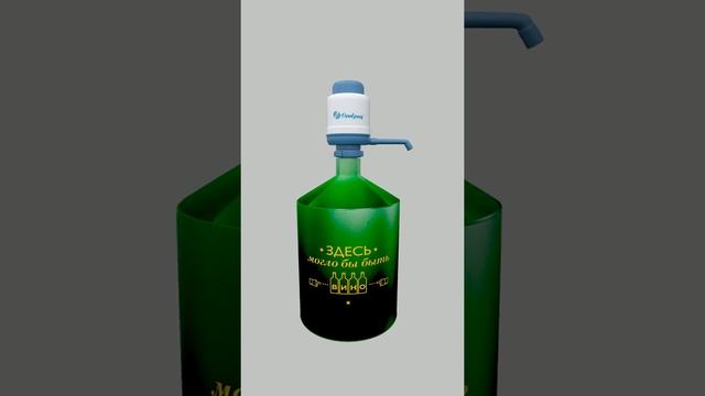 Чехол для бутыли 19 л с помпой Coolpaq, для помпы, "Здесь могло быть..." смотреть онлайн