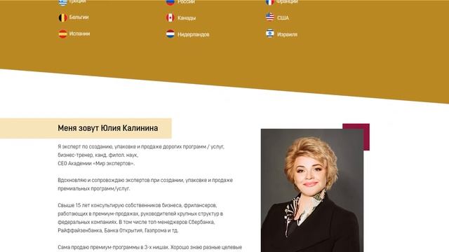 Юлия Калинина смотреть онлайн