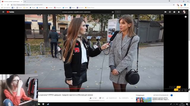 Fruktozka смотрит: Сколько должен зарабатывать мужчина? ОПРОС девушек. Средняя зарплата в Москве