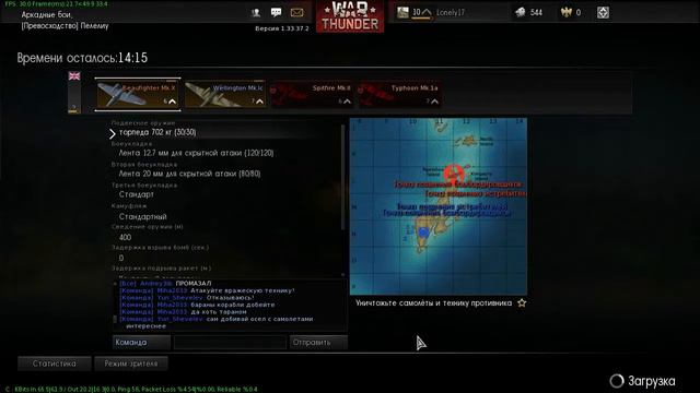 Играем Non-Professional: War Thunder смотреть онлайн