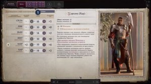 Зосиэль - лучший баффер для нечестного, +21 к атаке всем, с петом и фошаром Pathfinder WotR