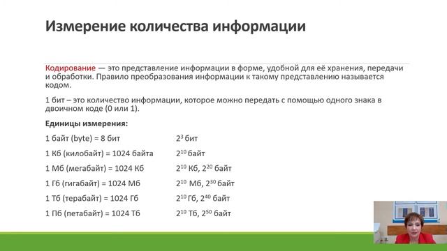 2019.11.13 Информатика. Лекция 3. смотреть онлайн