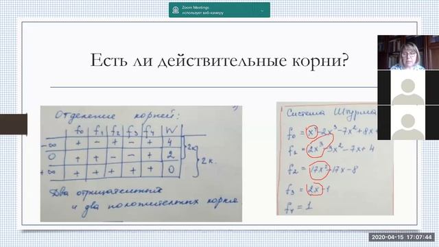 Теорема Штурма смотреть онлайн