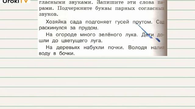 Упражнение 163 — Русский язык 2 класс (Климанова Л.Ф.) Часть 1 смотреть онлайн