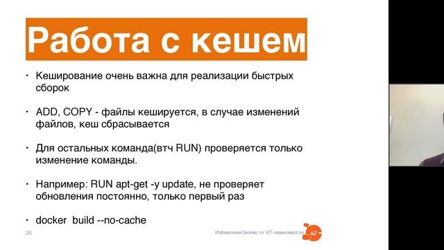 16 - Docker образа; Микросервисы смотреть онлайн