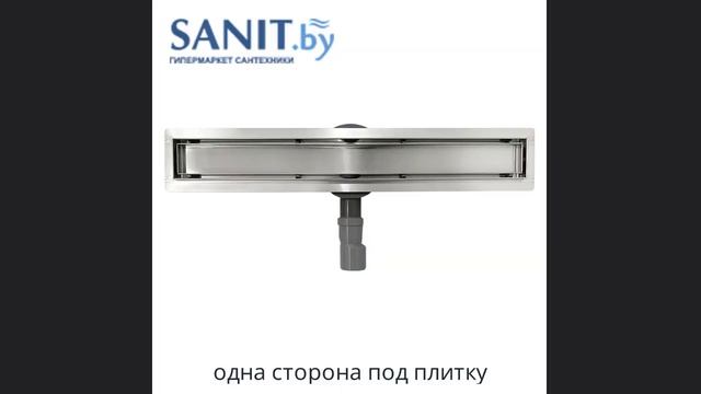 Душевой лоток Roxen Supra 91020 двухсторонний смотреть онлайн