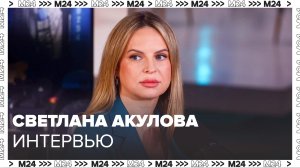 Светлана Акулова директор Московского зоопарка -  Интервью Москва 24