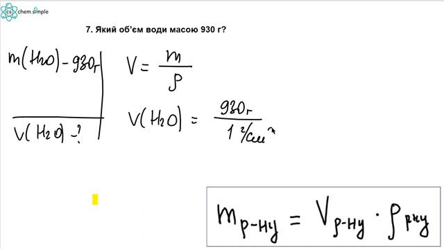10. 7 клас. Задачі на розчини смотреть онлайн