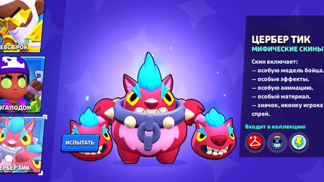 ЛУЧШИЙ СКИН ЗА 200 ГЕМОВ💎🤤| ТОП 5 ЛУЧШИХ СКИНОВ🤩🔥| BRAWL STARS⭐️😱 смотреть онлайн