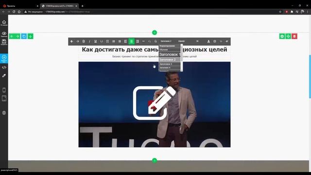 Как исправить теги H1, H2 и установить заголовки на сайте смотреть онлайн
