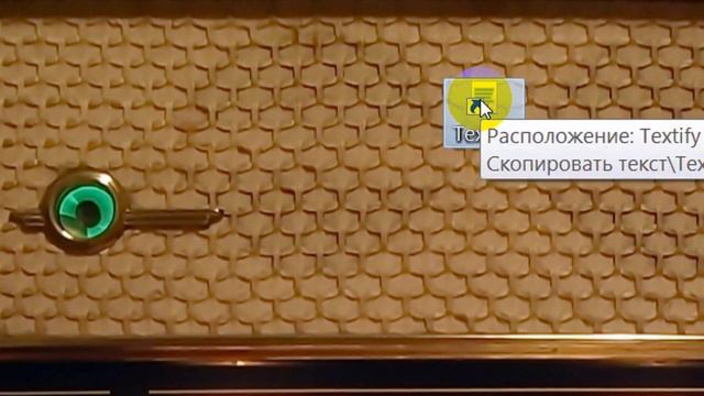 Скопировать некопируемый текст Textify смотреть онлайн