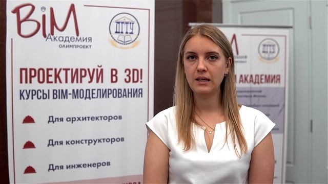 BIM-академия для студентов строительных специальностей смотреть онлайн