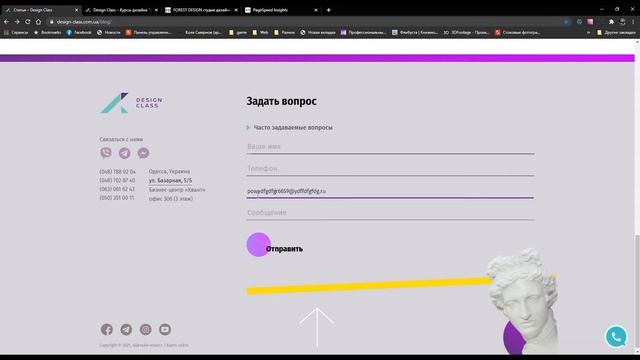 Как тестировать сайт | Тестирование веб приложений смотреть онлайн