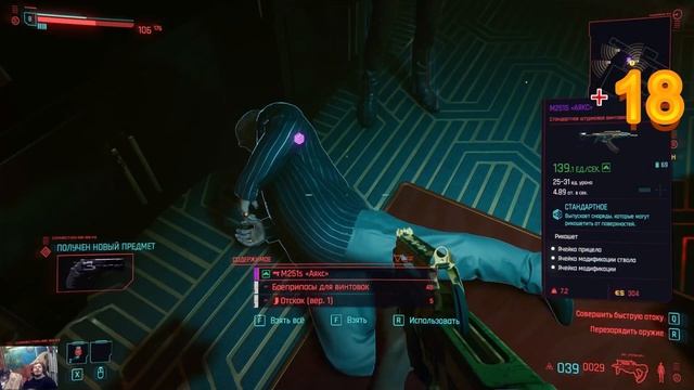 Cyberpunk 2077 часть 9 Вечный сон и к куколному дому смотреть онлайн