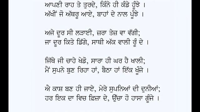 Aapni Raah Te Turde-Principal Karamjit Singh Gathwala смотреть онлайн