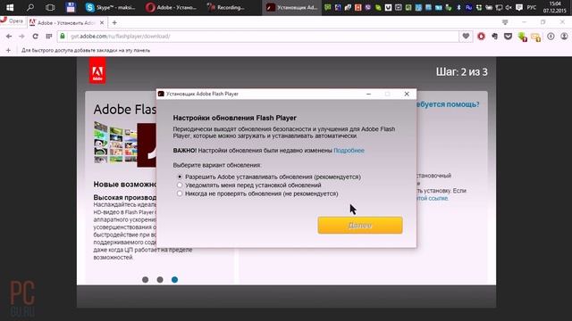 Как скачать и установить Adobe Flash Player смотреть онлайн