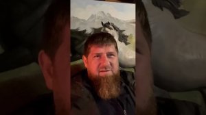 Рамзан Кадыров