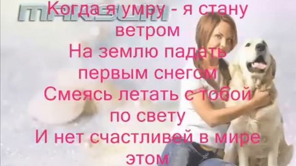 Караоке maksim - ветром стать