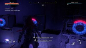 Horizon Zero Dawn. Клад смерти. Головоломка.