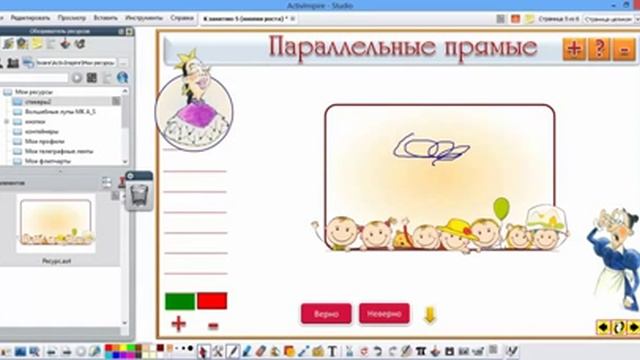 Создание кнопок роста в ActivInspire смотреть онлайн