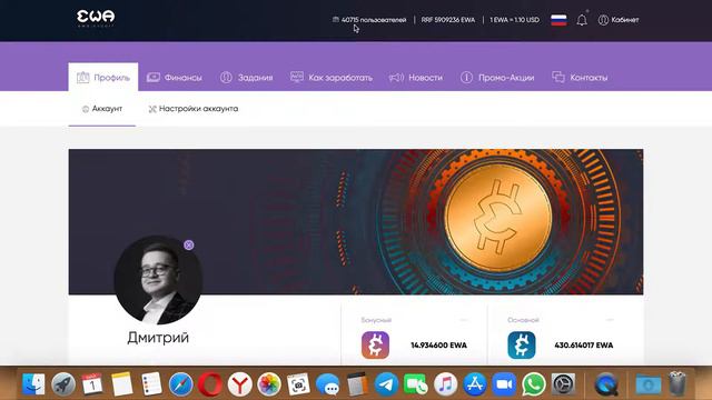 Ewa Expert - Хорошие Новости ! смотреть онлайн