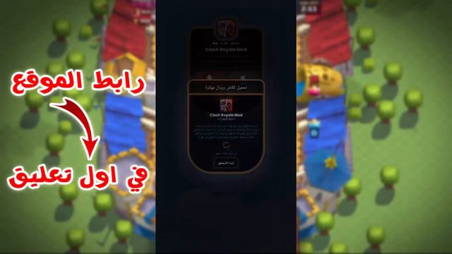 تحميل لعبة كلاش رويال مهكرة على الايفون و الاندرويد (5.014200.0) آخر إصدار 💥 Clash Royale смотреть онлайн