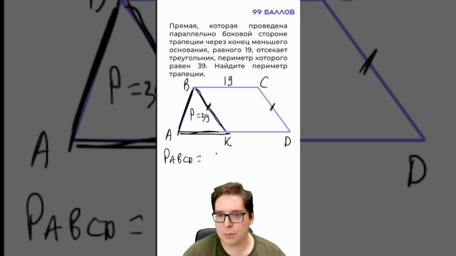 Решаем вместе #математикапрофиль #егэ2024 #репетитор #99баллов смотреть онлайн