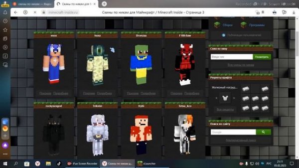 как поставить скин в майнкрафт на xlauncher