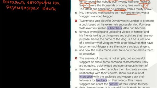 Solutions Upper-Intermediate SB | Unit 1 | текст Stars of Vlogosphere -1