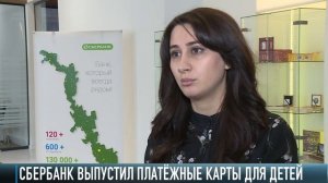 Детская карта Сбербанка