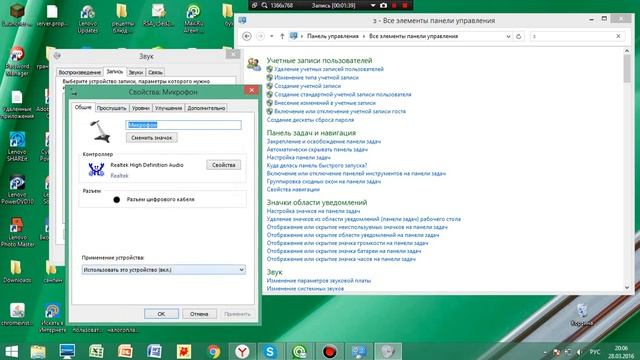 как настроить микрофон в bandicam и в skype смотреть онлайн