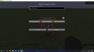 как зачаровать меч на 1000 лвл в майнкрафте 1.19