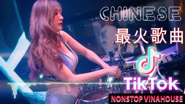 Lagu Mandarin DJ Remix Paling Keren Chinese DJ歌曲 2023🔊FULL BASS LAGU CHINASE 2023 - Chinese DJ 2023