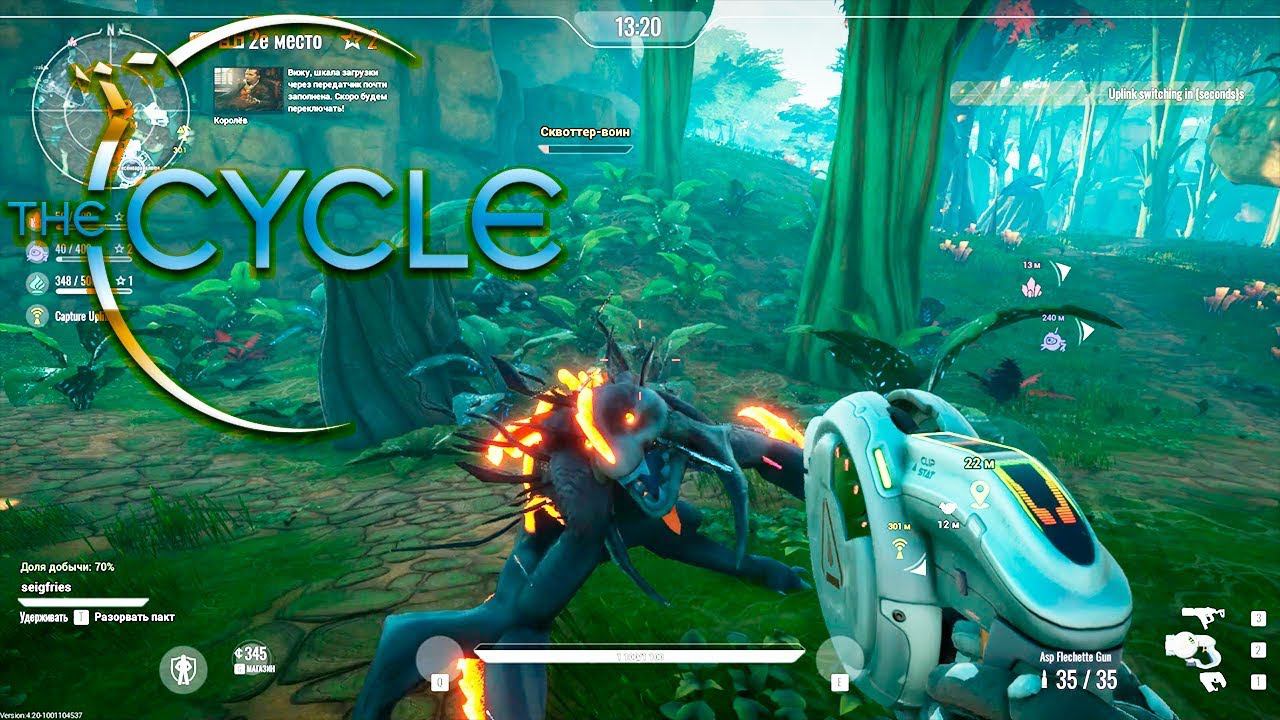 THE CYCLE | КОРОЛЕВСКАЯ БИТВА СО СБОРОМ РЕСУРСОВ Обзор ► Первый взгляд смотреть онлайн