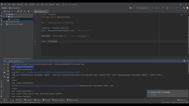 ПАРСИМ ФИЛЬМЫ на PYTHON | Requests | BeautifulSoup смотреть онлайн