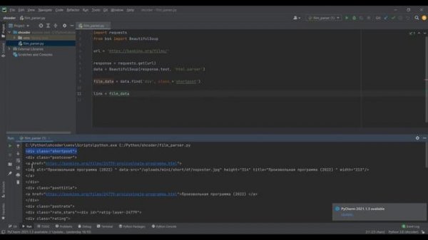 ПАРСИМ ФИЛЬМЫ на PYTHON | Requests | BeautifulSoup