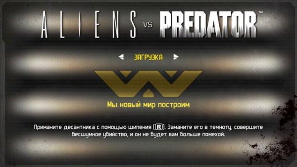 Aliens versus Predator(2010). Console commands reactivated.