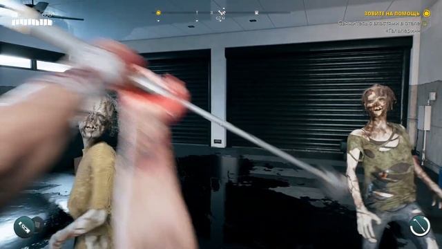Отличное оружие в самом начале Dead Island 2 смотреть онлайн