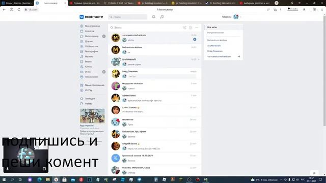 выбираем роблокс и майнкрафт с подписчиками смотреть онлайн