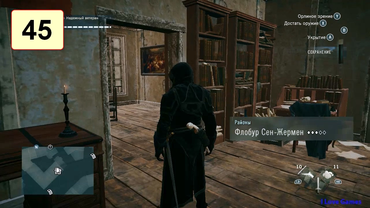 Прохождение ►Assassin's Creed: Unity◄【• Выпуск• #45】
