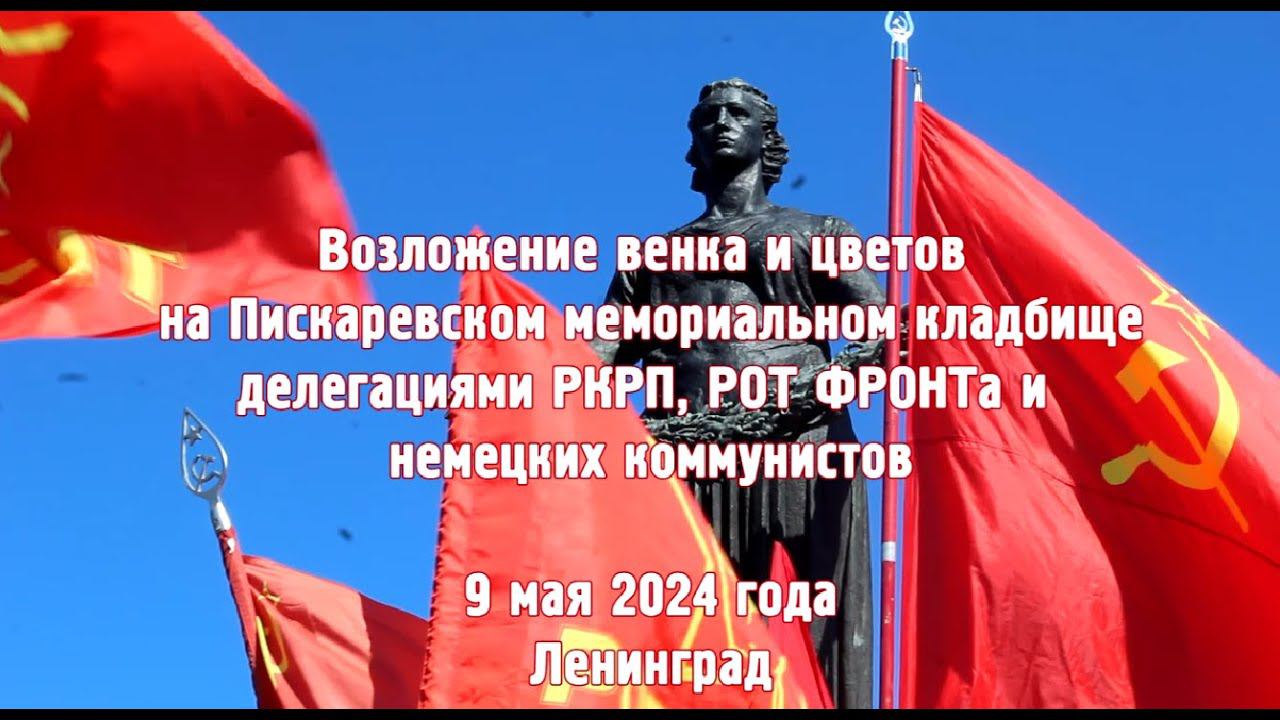 Репортаж с Пискаревского мемориального кладбища смотреть онлайн