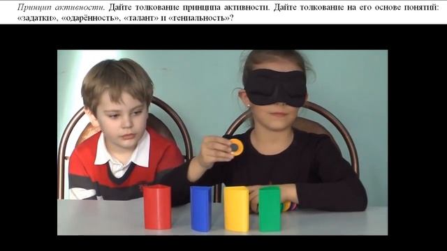 2.2. Принцип активности. Дайте толкование понятий: задатки, одарённость, талант и гениальность смотреть онлайн