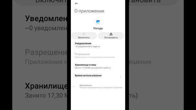Отключаем ненужные приложения на смартфоне Xiaomi! Чистим и ускоряем свой Xiaomi. смотреть онлайн