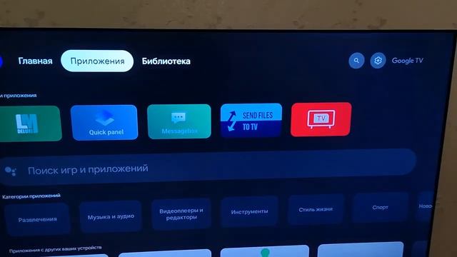 tcl 65c645 удаление не нужных приложений с главной страницы телевизора с google tv . смотреть онлайн