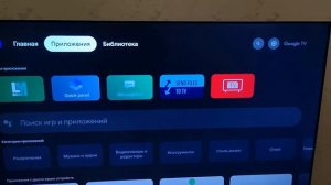 tcl 65c645 удаление не нужных приложений с главной страницы телевизора с google tv .