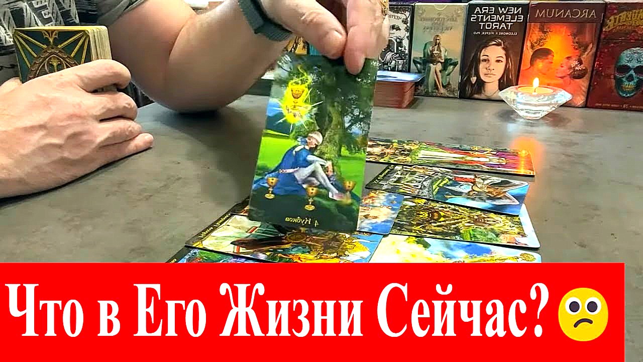 ИСТИНА В ТАРО