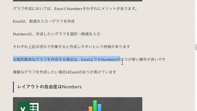 NumbersとExcelそれぞれのメリット смотреть онлайн