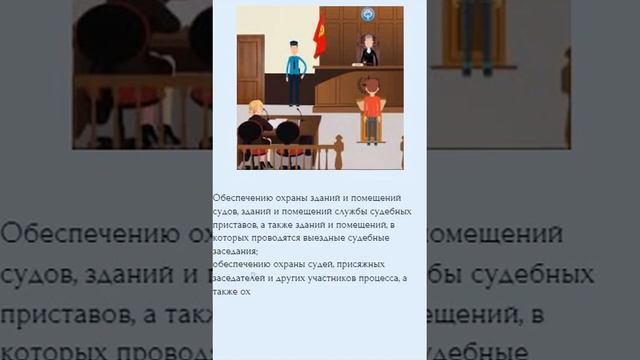 Судебный пристав смотреть онлайн