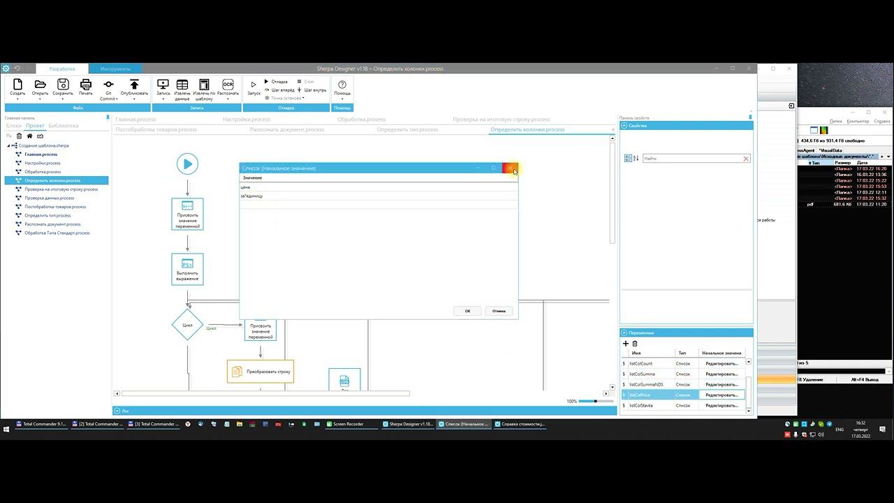 Sherpa RPA - Создание шаблона Справки