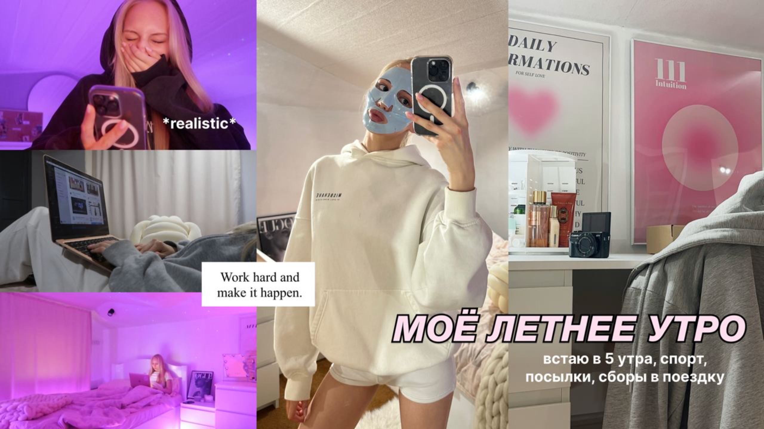 Моё продуктивное утро летом🧘🏼♀️ 💌 | встаю в 5 утра, спорт, макияж и планирование смотреть онлайн